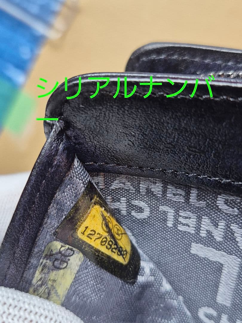 CHANEL　シャネル　ココマーク　二つ折り財布　ブラック