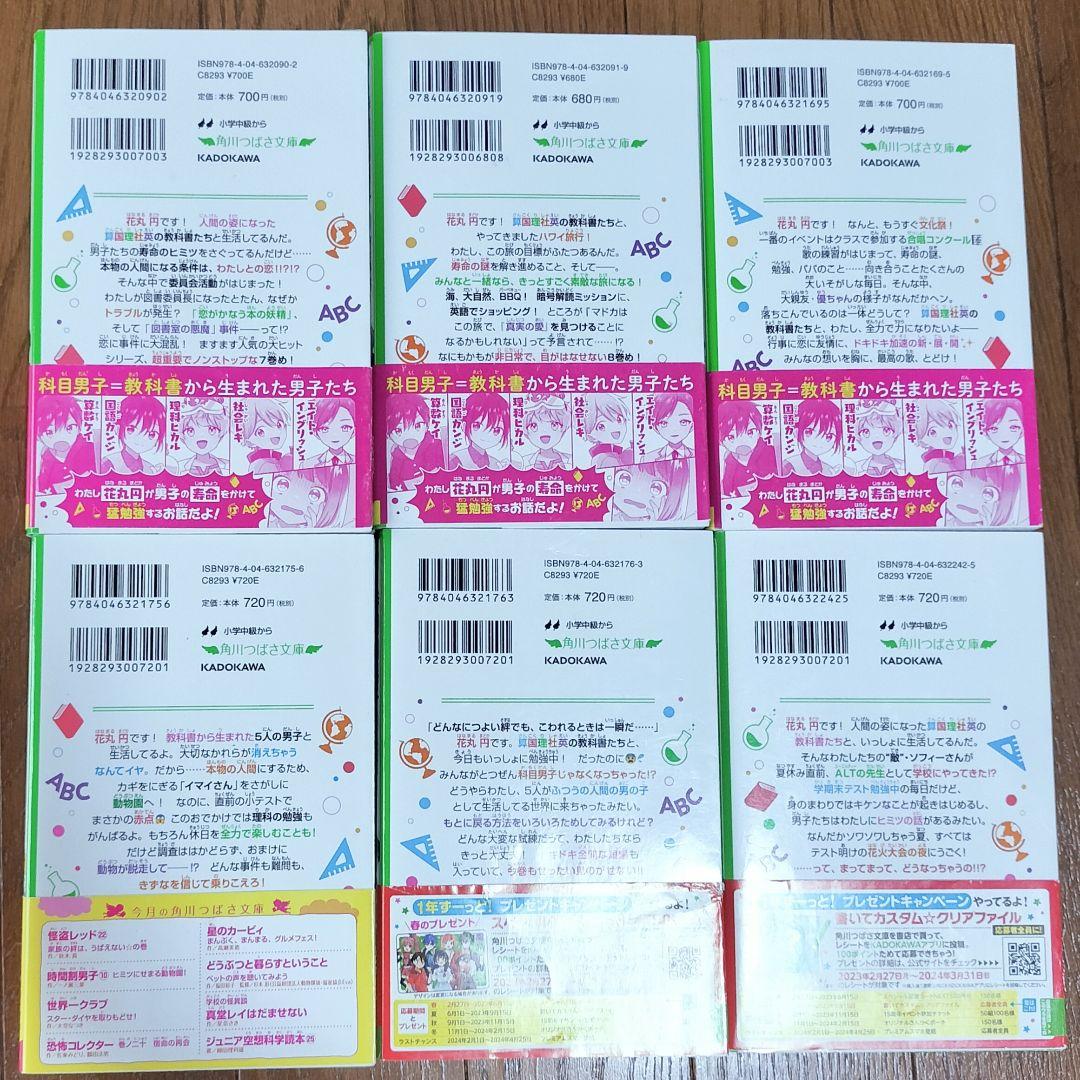 時間割男子　全17巻　しおり付き