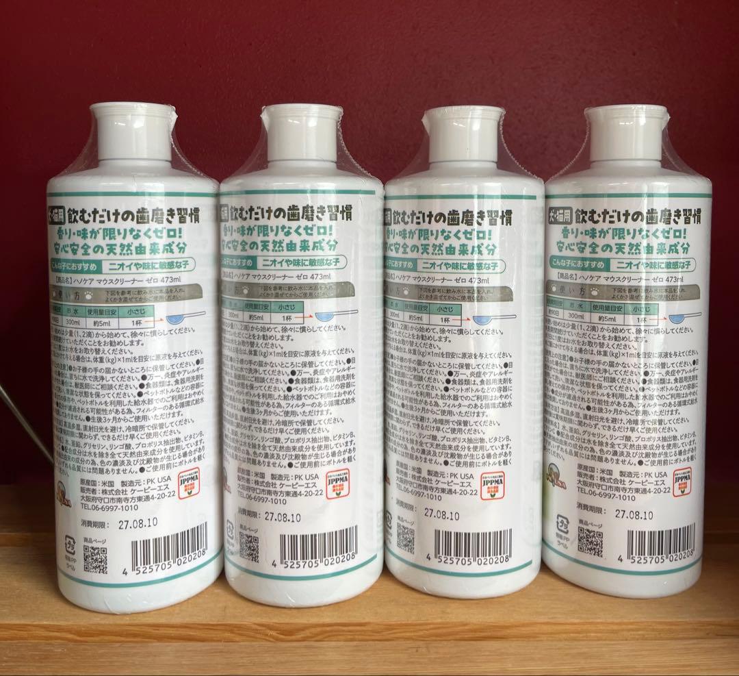 kpsマウスクリーナーゼロ 4本