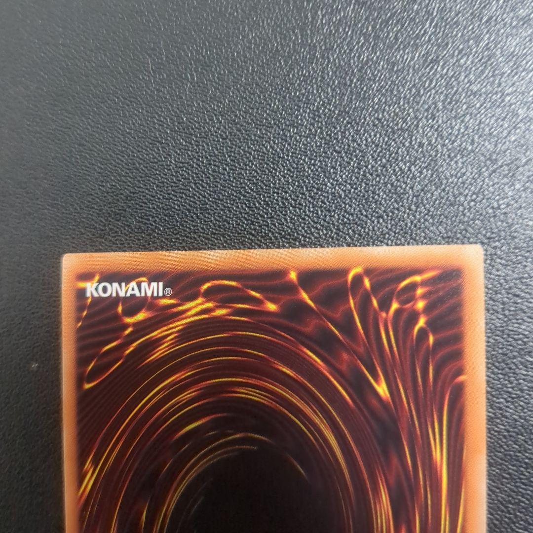 遊戯王 青眼の亜白龍 （オルタナティブ）　20th