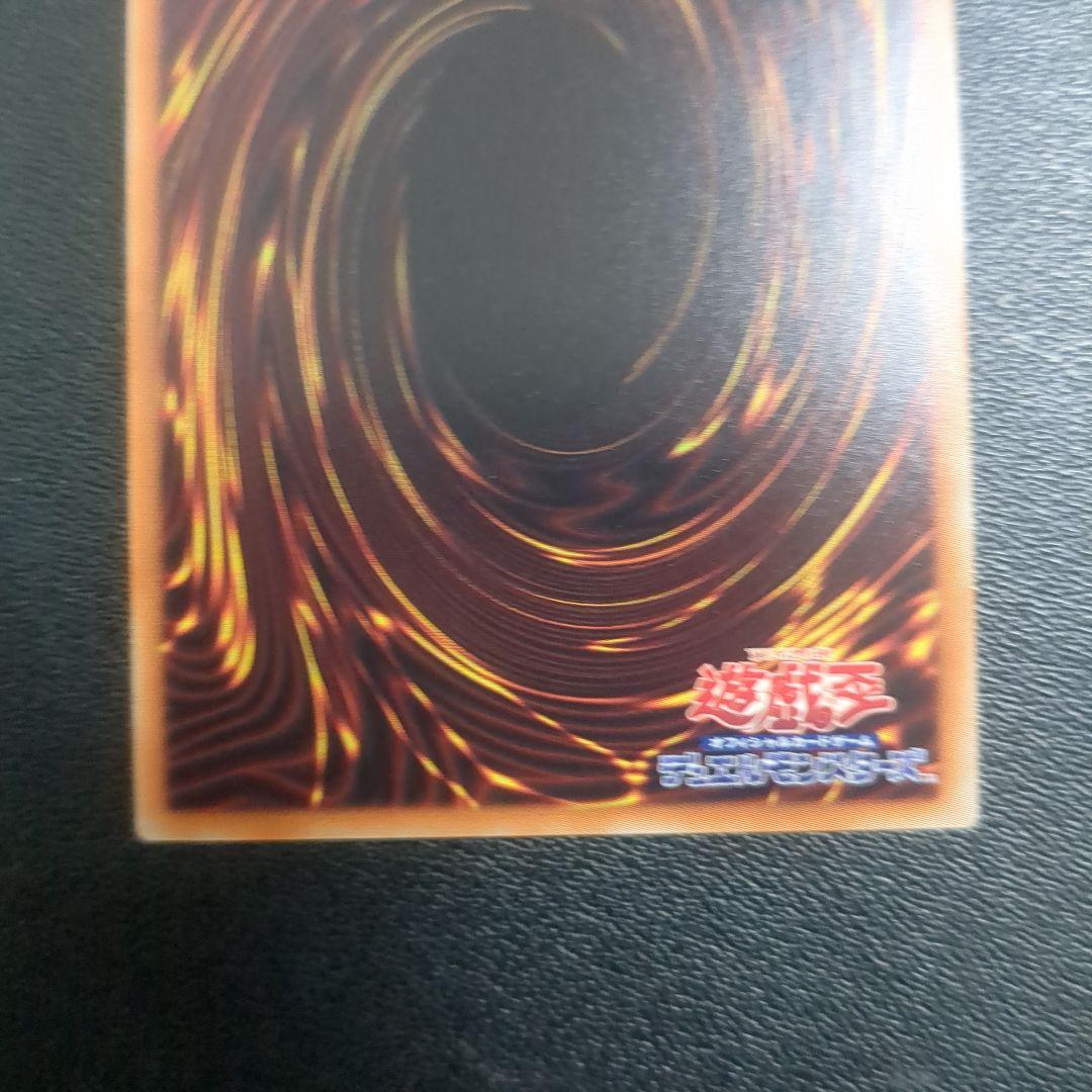 遊戯王 青眼の亜白龍 （オルタナティブ）　20th