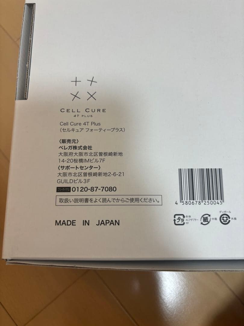 セルキュア　４ｔプラス　保証書付き　新品未使用