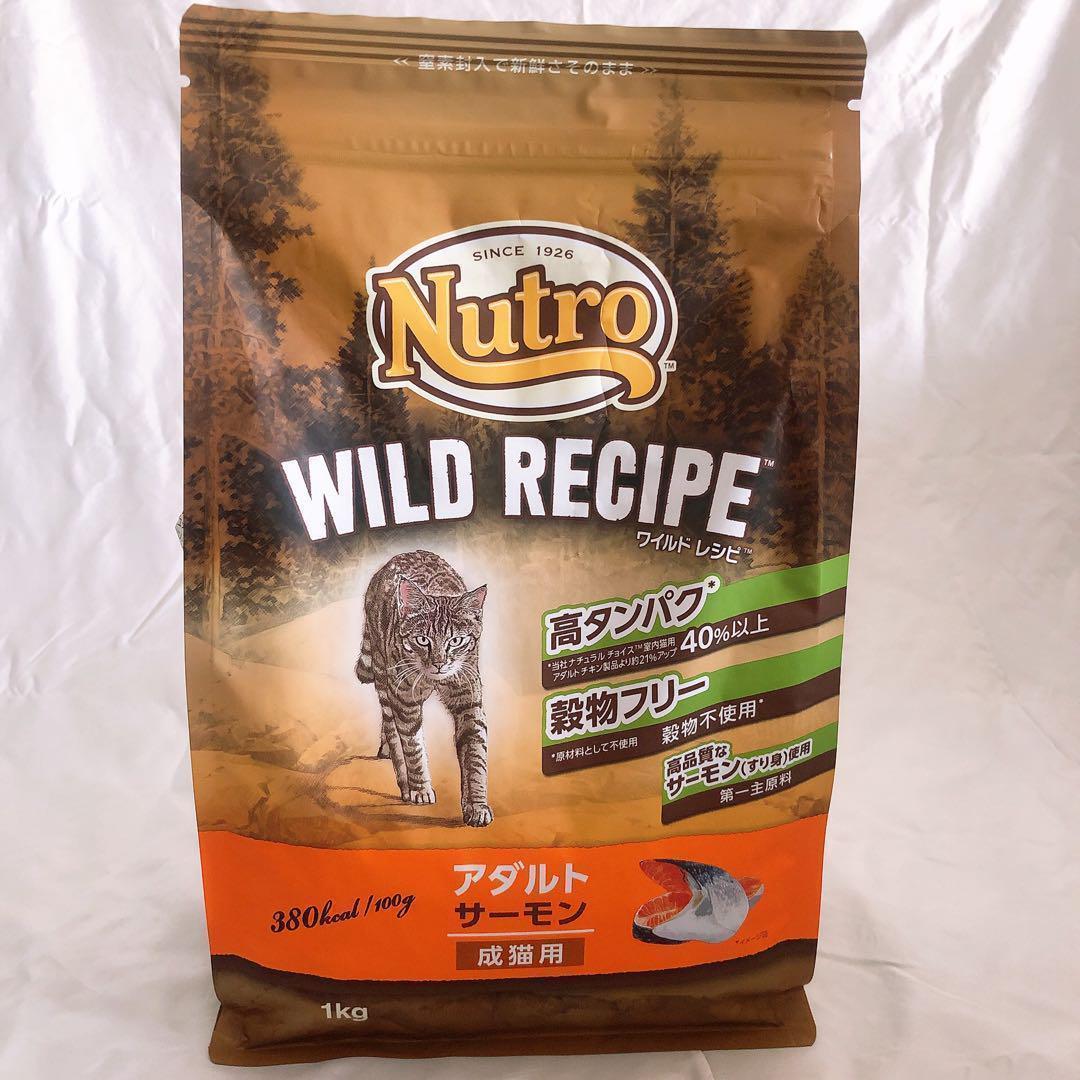 Rin　ニュートロ ワイルドレシピ 猫　3種類2セットずつ　 1kg