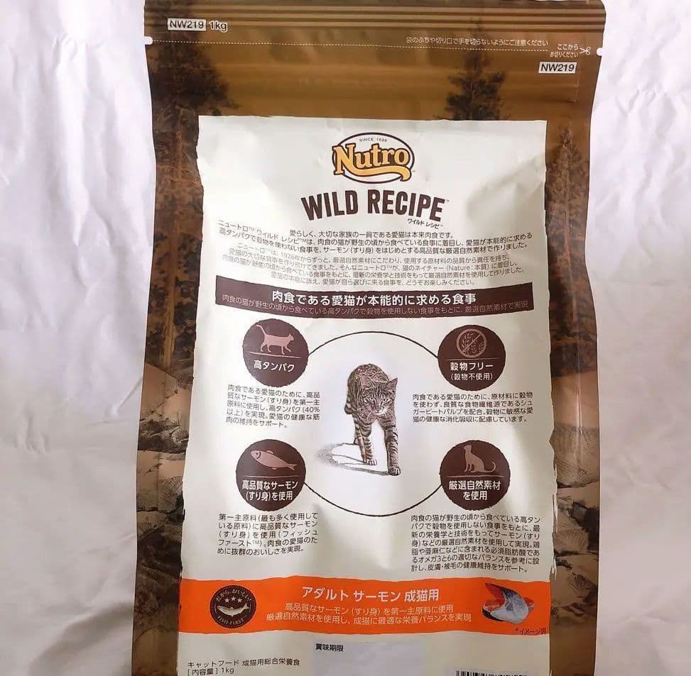 Rin　ニュートロ ワイルドレシピ 猫　3種類2セットずつ　 1kg