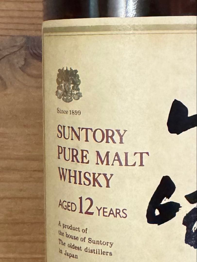 サントリーウイスキー 山﨑12年 ピュアモルト 向獅子 750ml 未開栓