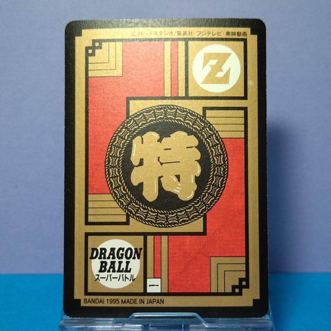 No.507 同梱１８０円引き ドラゴンボールＺ カードダス スーパーバトル