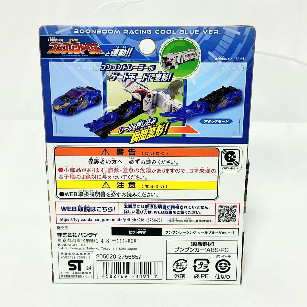 307.ブンブンカー 収納 クラシック パトカー レーシング サファリ ショベル