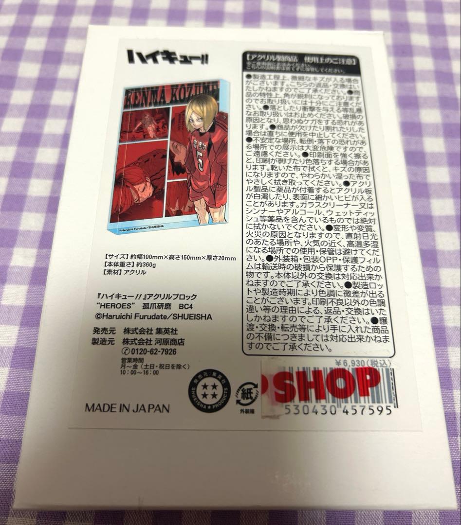 ハイキュー　孤爪研磨　アクリルブロック