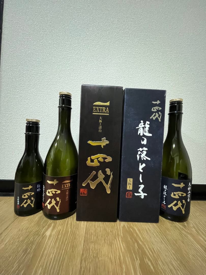 十四代　龍の落とし子　EXTRA 箱付き 十四代 特吟　空瓶　3点セット