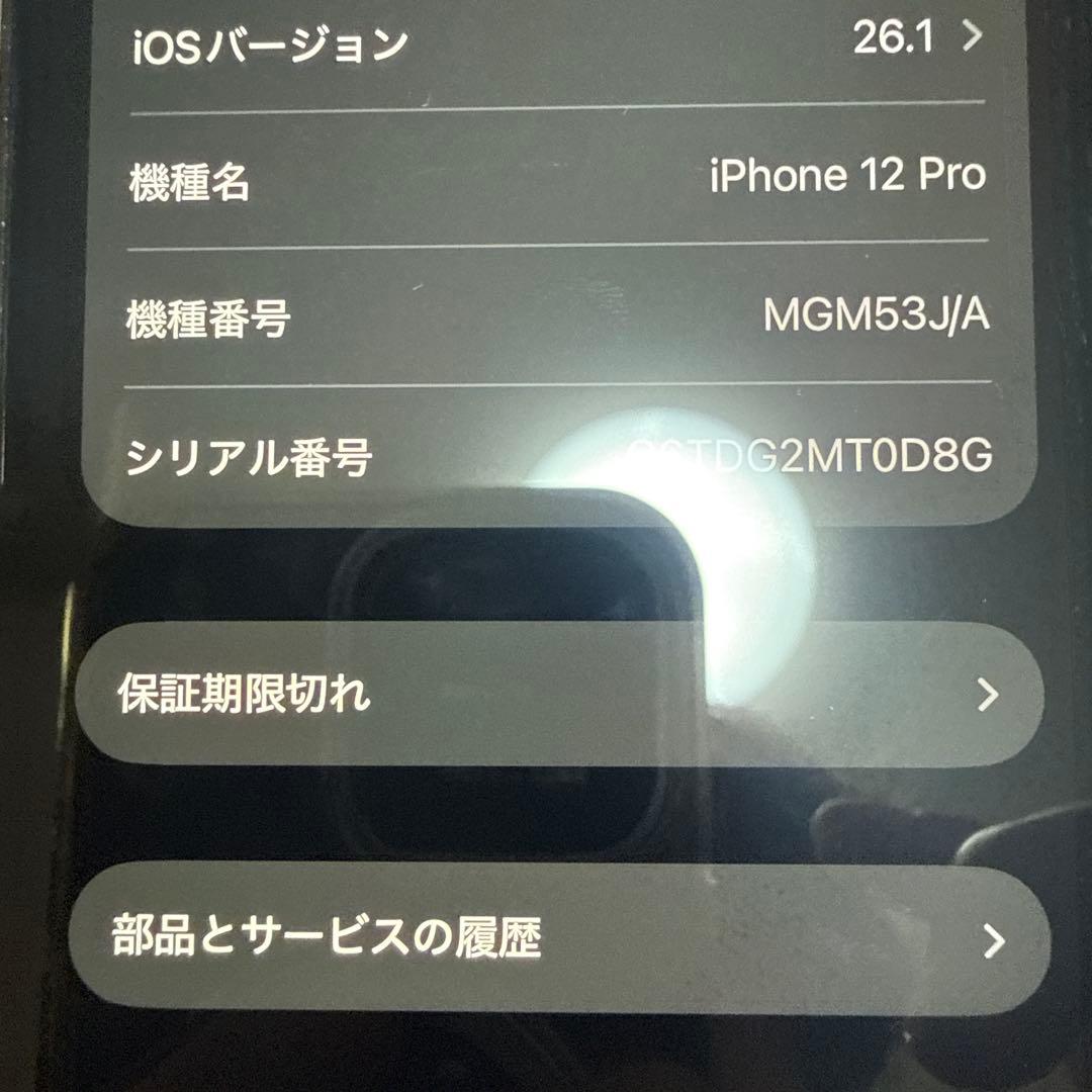 Apple iPhone 12 Pro グラファイト　docomo
