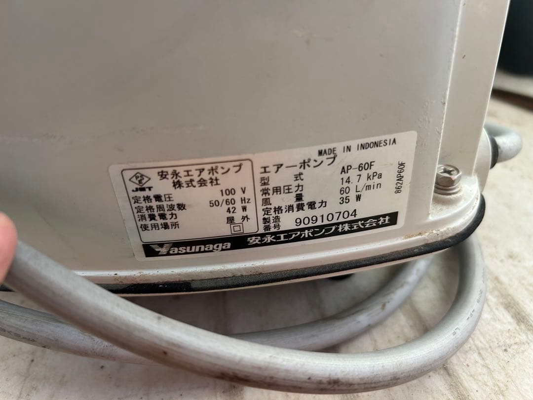 安永エアポンプ AP-60G