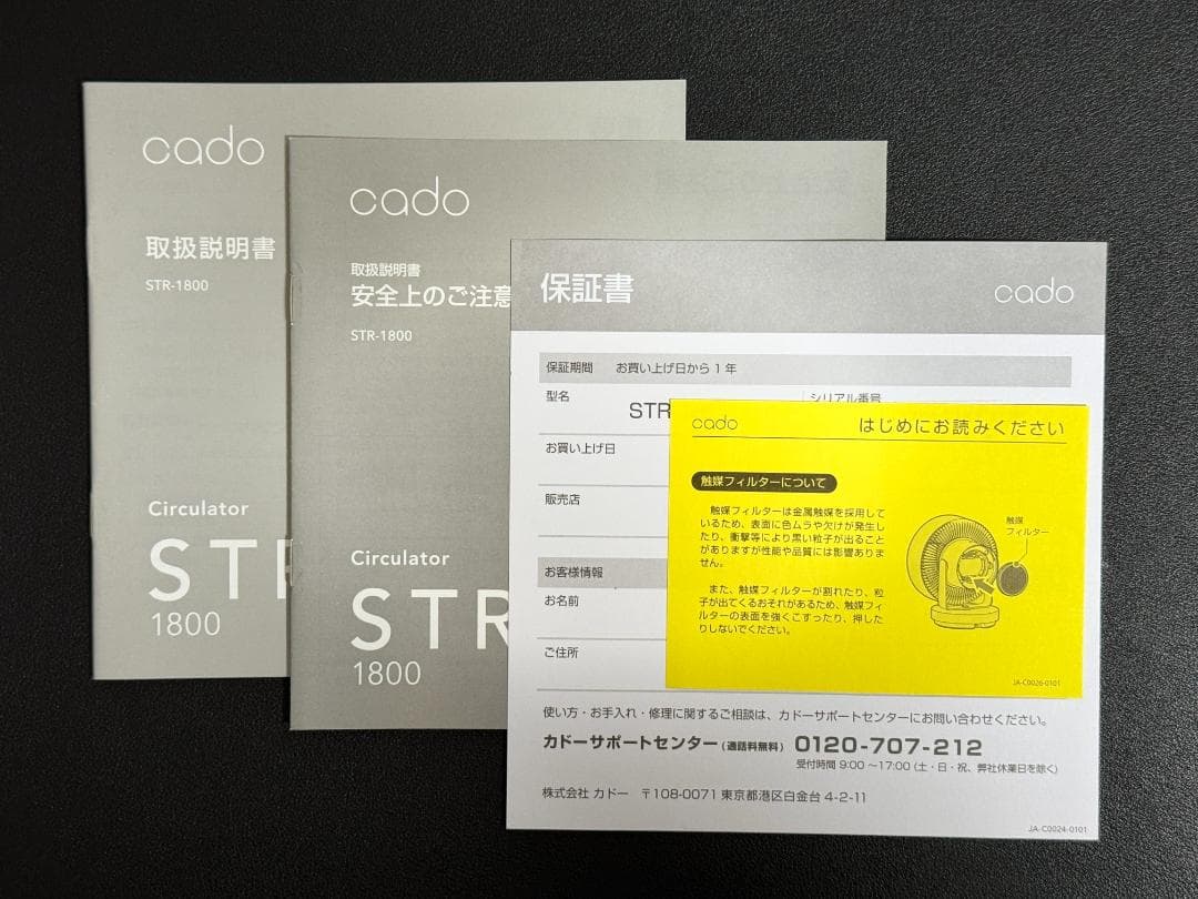 【未使用品】cado 除菌サーキュレーター STREAM 1800 ホワイト