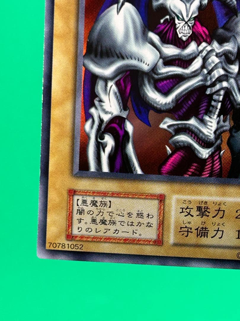 【極美品 ② デーモンの召喚 】ワンオーナー 初期 遊戯王 Vol.4