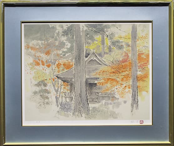 後藤純男 【三千院】 リトグラフ