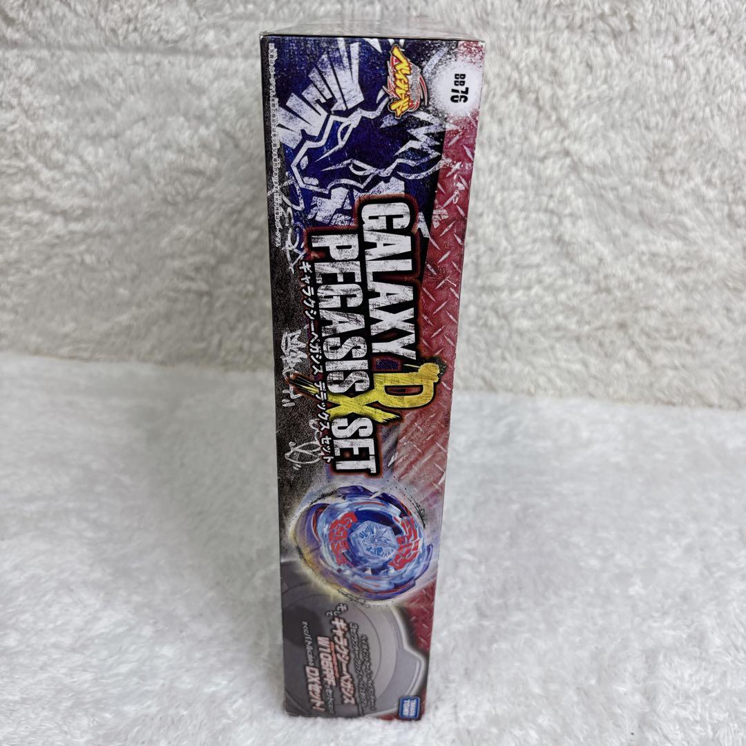 【入手困難✨】メタルファイトベイブレード　ギャラクシーペガシス DXセット