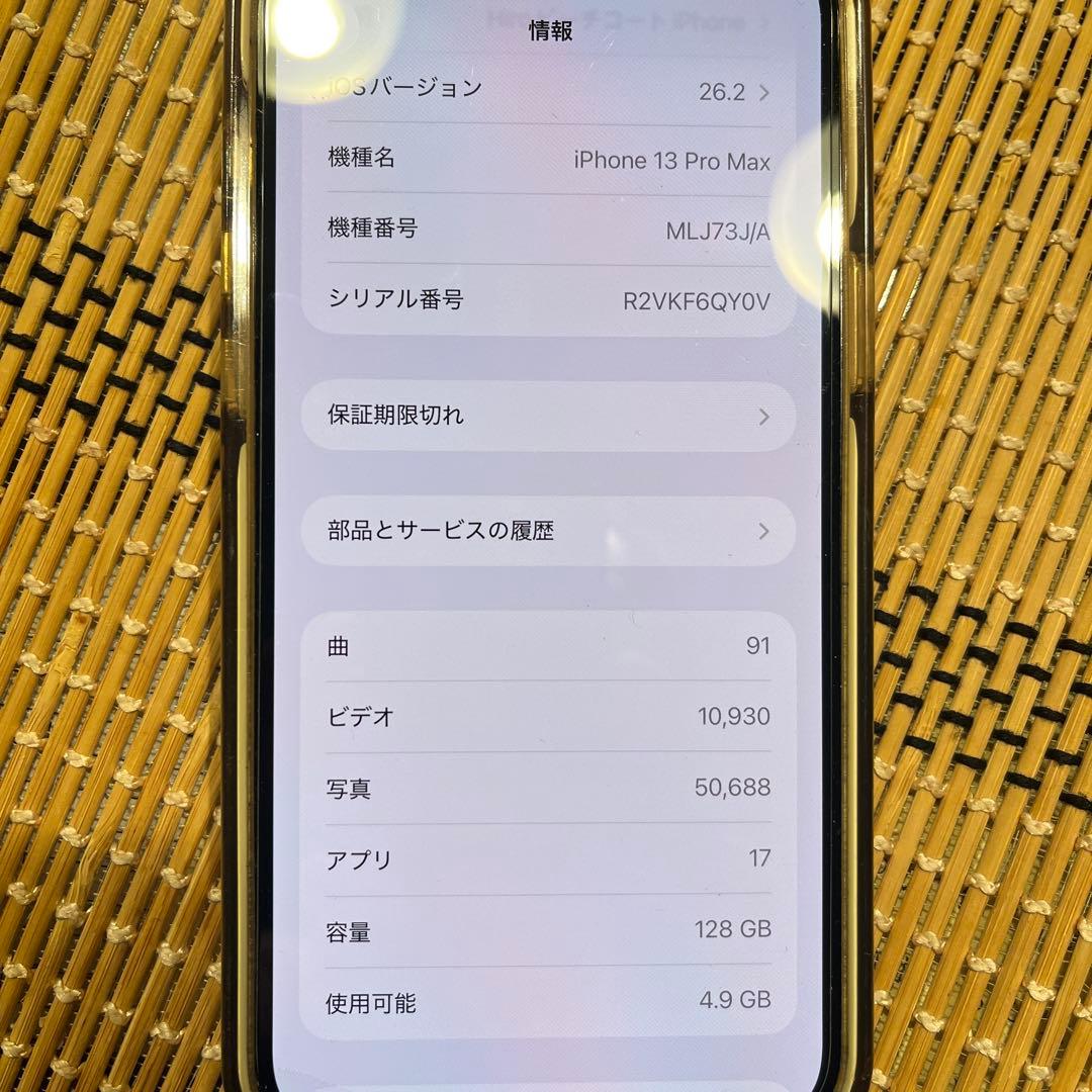 iPhone 13 Pro max128GBシエラブルー背面割れあり
