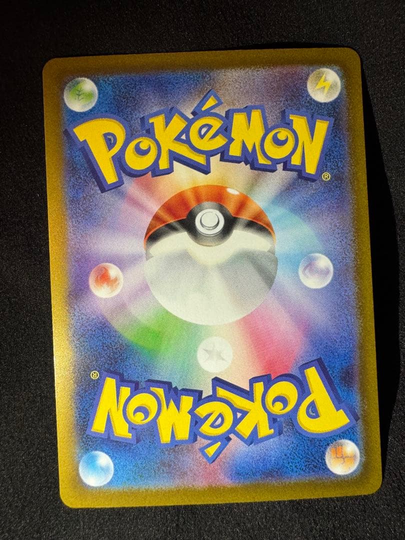 メガリザードンx ex sar センタリング良好