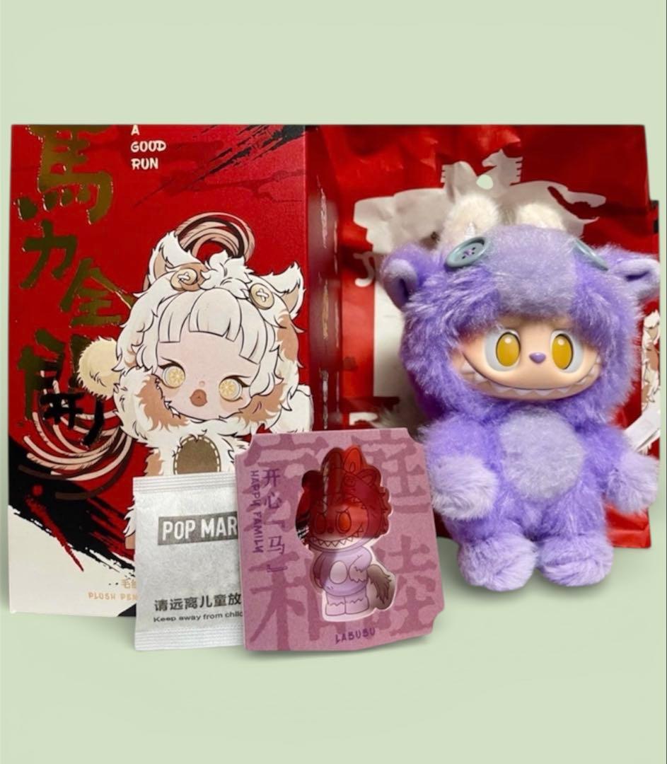 POPMARTHave A Good Run Plush Pendant3セット