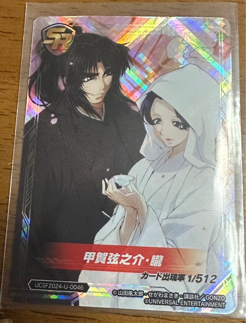 ユニバカ×サミフェス2024トレカSR