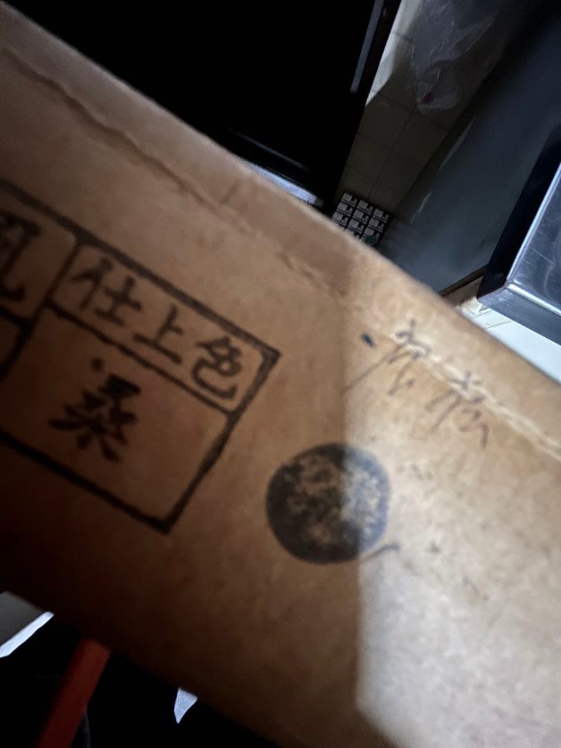 風炉先　炉屏風　茶道具　煎茶道具　衝立　パーテーション　和風インテリア　和室