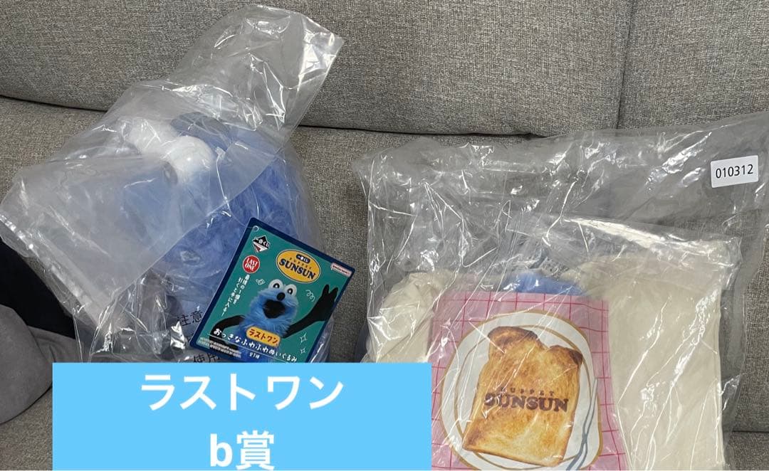 パペットスンスン 一番くじ ラストワン B賞トートバッグ　すんすん