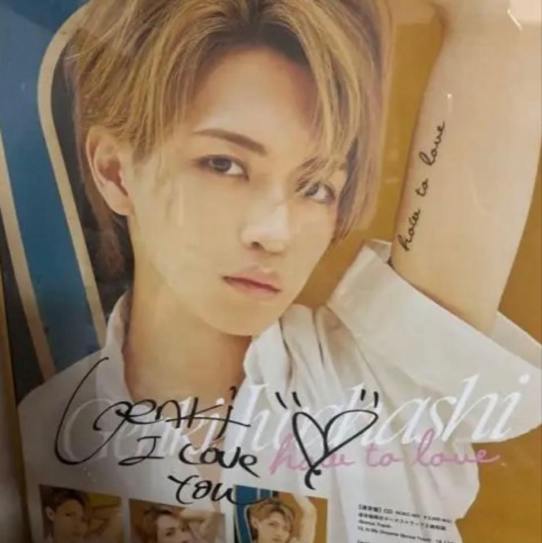 岩橋玄樹　HTLポスター直筆サイン入り