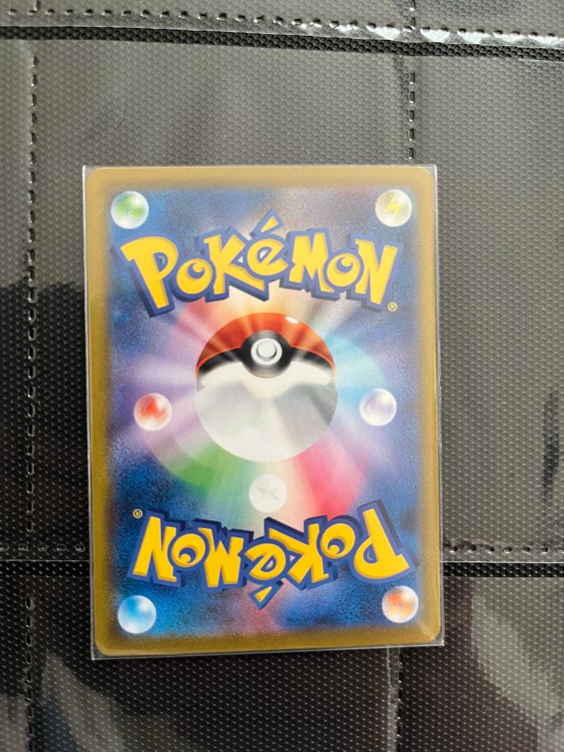 ピカチュウVMAX CSR S8b VMAXクライマックス ポケモンカード 美品