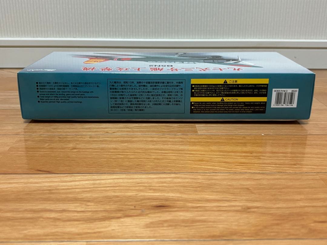 マルシン 1/48 日本海軍 九七式三号艦上攻撃機 B5N2 空母 赤城飛行機隊