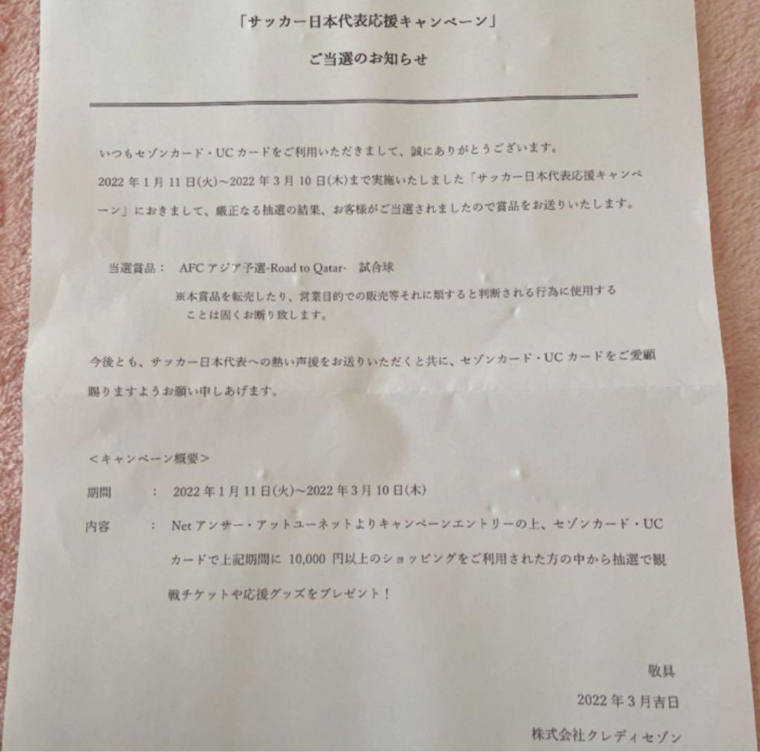 AFC公式球　レア品！大迫選手サイン入り！