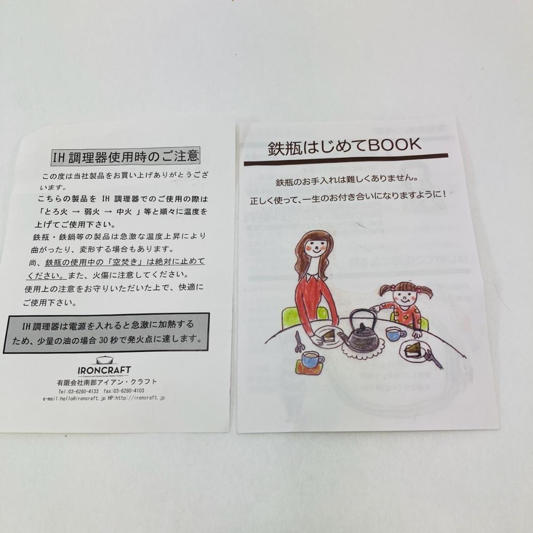 南部鉄器 鉄瓶 丸南部アラレ 1.2L 日本製 ガスIH対応 MT-214