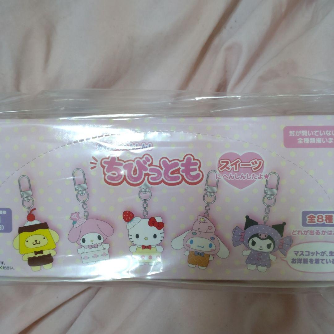 シークレットキーホルダー スイーツちびっともシリーズ第2弾　コンプリート