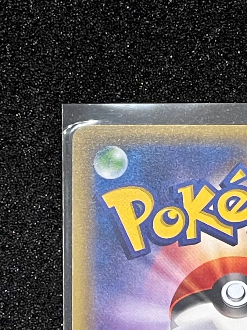 ポンチョを着たピカチュウ　プロモ 203/XY-P