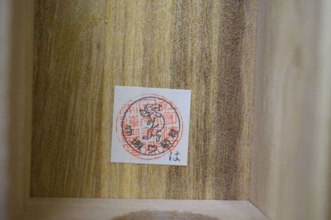 複製/横山大観/桜花/富士山水図/横物/工芸/タトウ箱付/布袋屋掛軸HJ-482