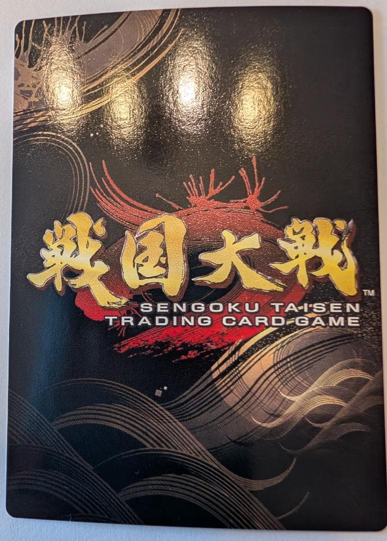 【美品】【戦国大戦TCG】2弾『2-013：帰蝶』PT/CTR　セット