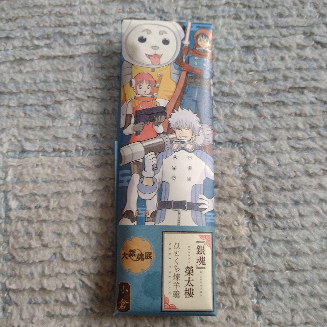 銀魂 坂田銀時 白夜叉 万事屋 大銀魂展 グッズまとめ売り