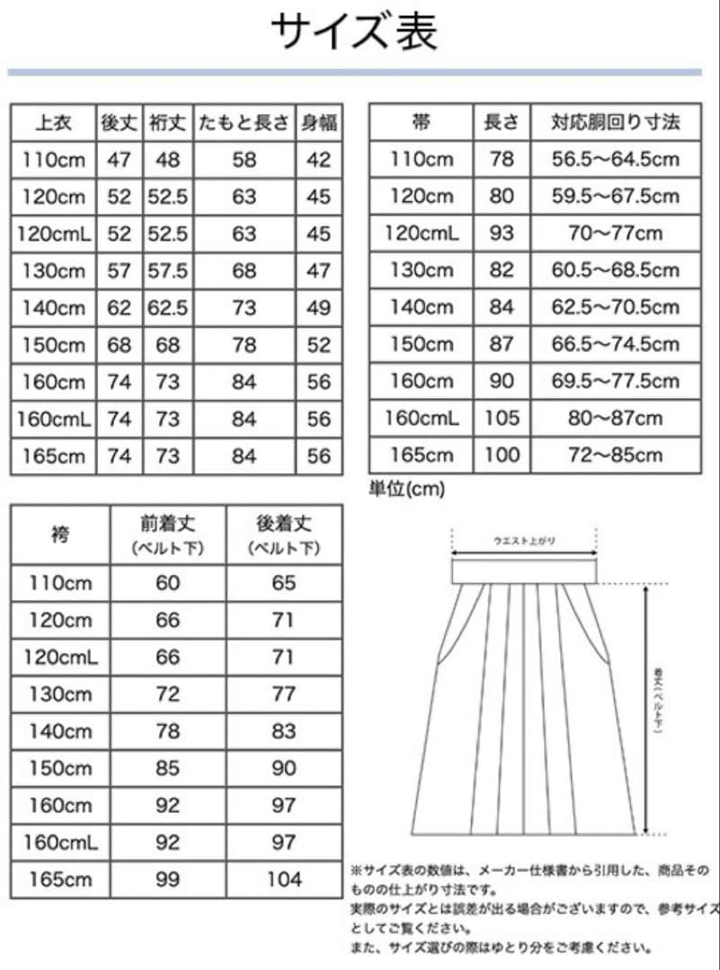 袴3点セット　卒業式