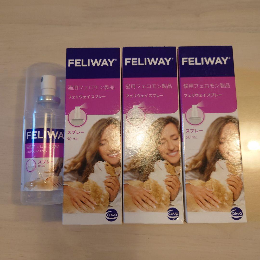 フェリウェイ スプレー