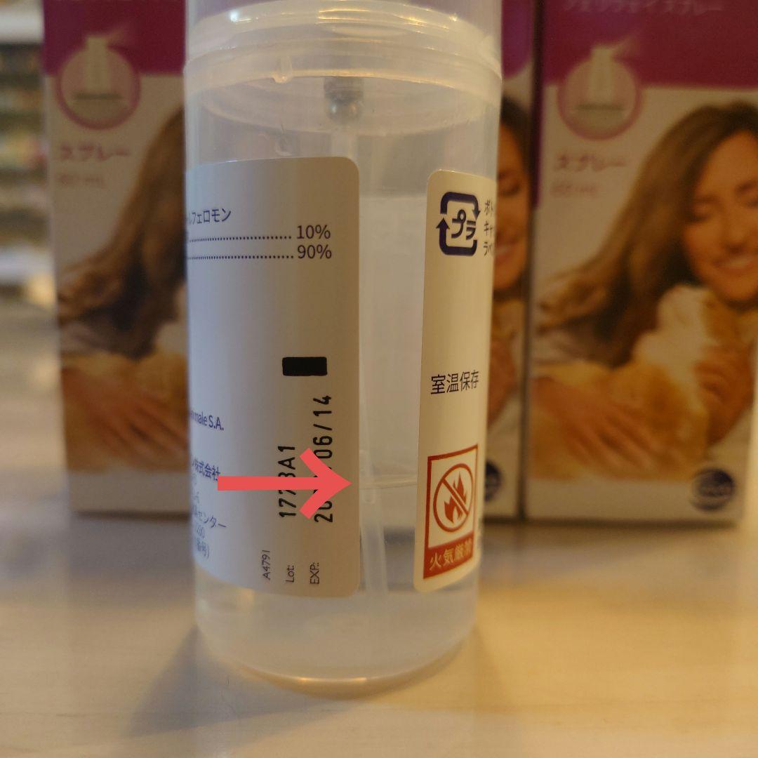 フェリウェイ スプレー