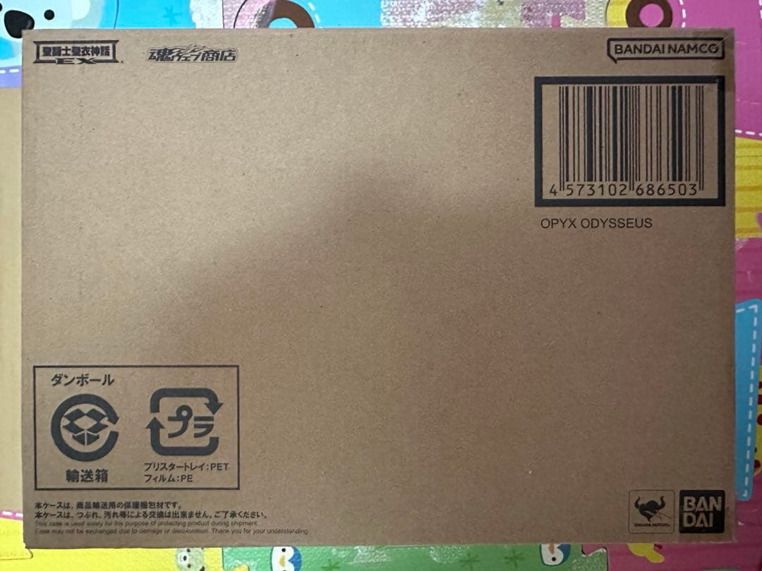 【新品未開封品】聖闘士聖衣神話EX オピュクスオデッセウス