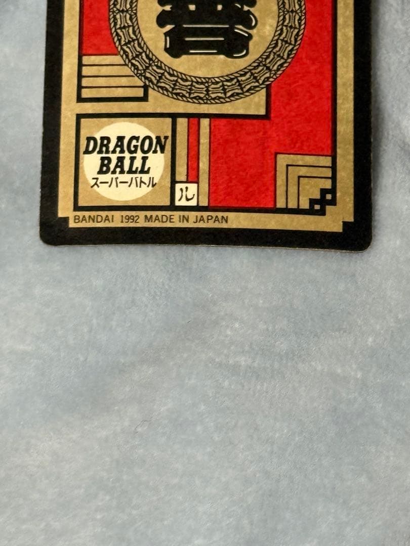 ドラゴンボール　カードダス　隠れプリズム　ベジータ　両腕からエネルギー！！