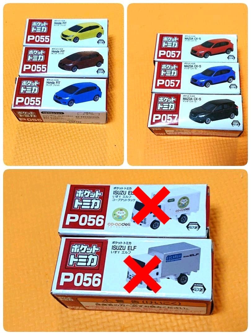 ポケットトミカ