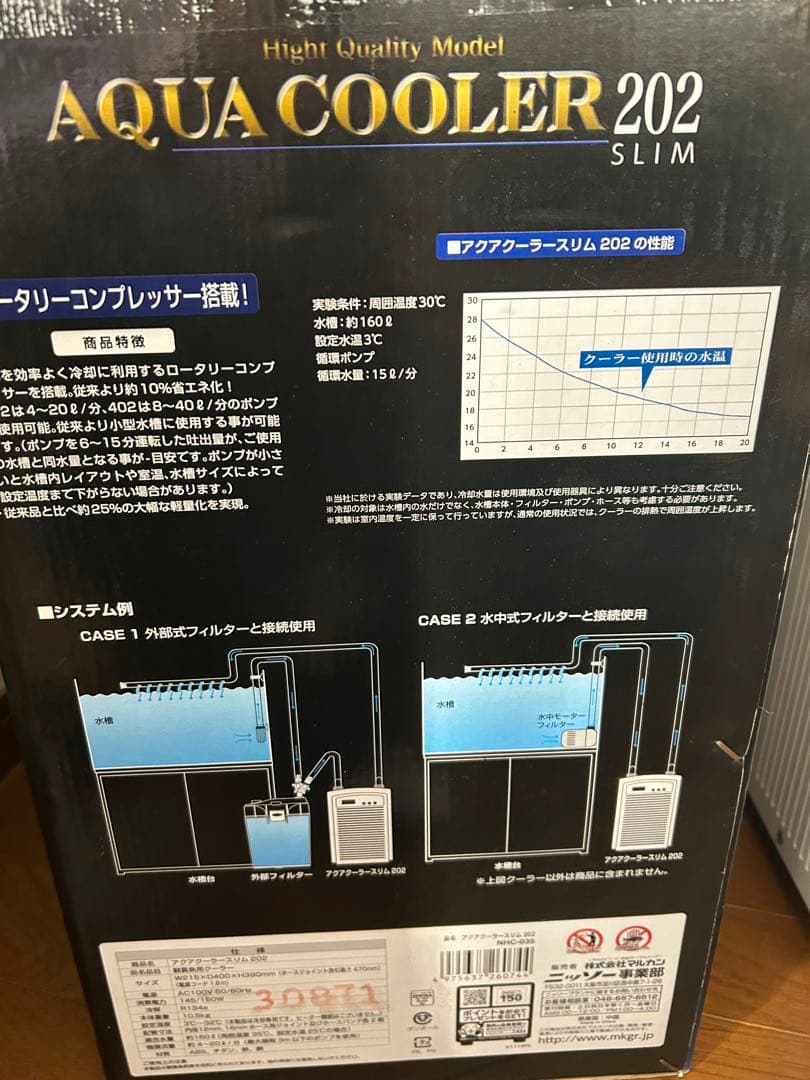 ニッソー　アクアクーラースリム202