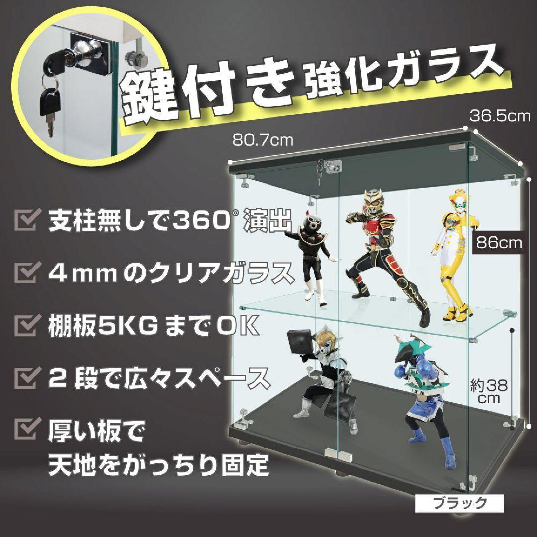 ガラスケース 2段両扉 コレクション フィギュア 棚 ショーケース 黒 1998