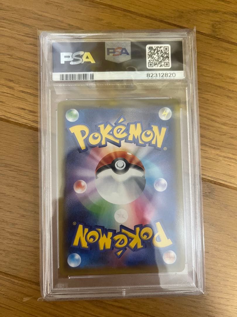 PSA10 ポケモンセンターのお姉さん 069/S-P プロモ SR