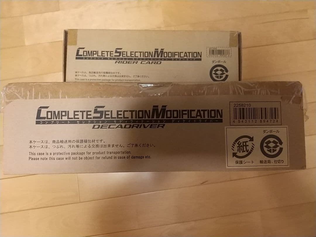 CSM　ディケイドライバー　ライダーカード