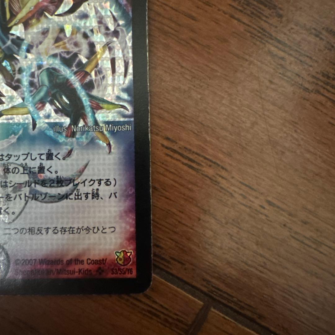 デュエマ 鎧亜キング・アルカディアス 旧枠通常盤・シークレット2枚セット