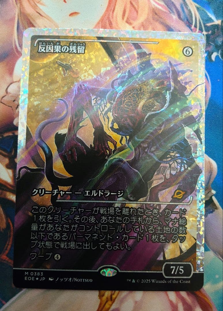 mtg　反因果の残留　フラクチャーfoil　日本語版　１枚