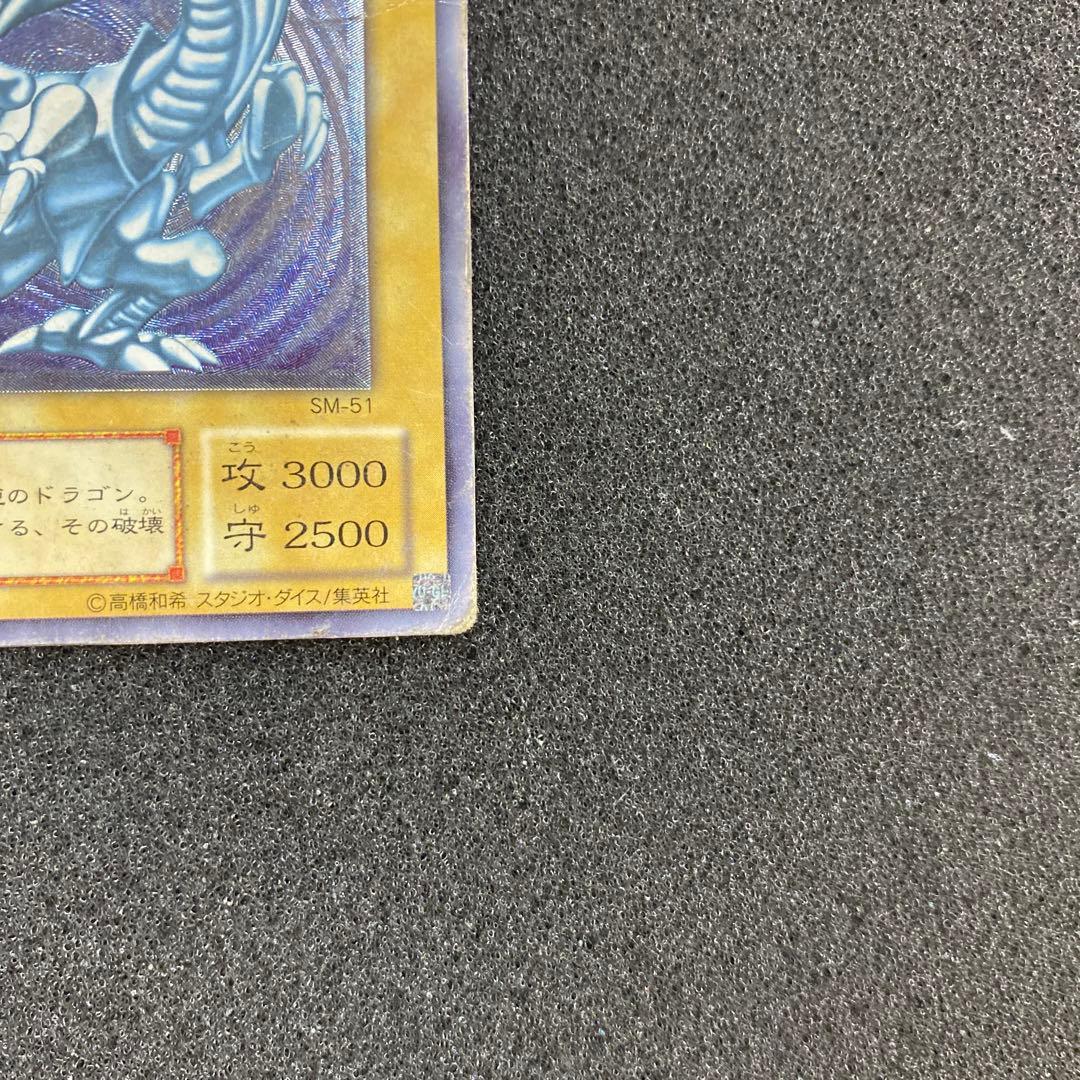 ゆ*︎様 遊戯王　青眼の白龍　ブルーアイズ・ホワイト・ドラゴン　レリーフ