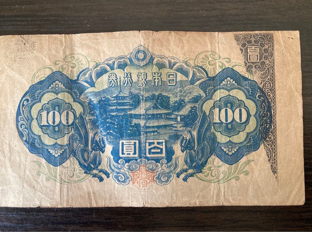 100円札エラー