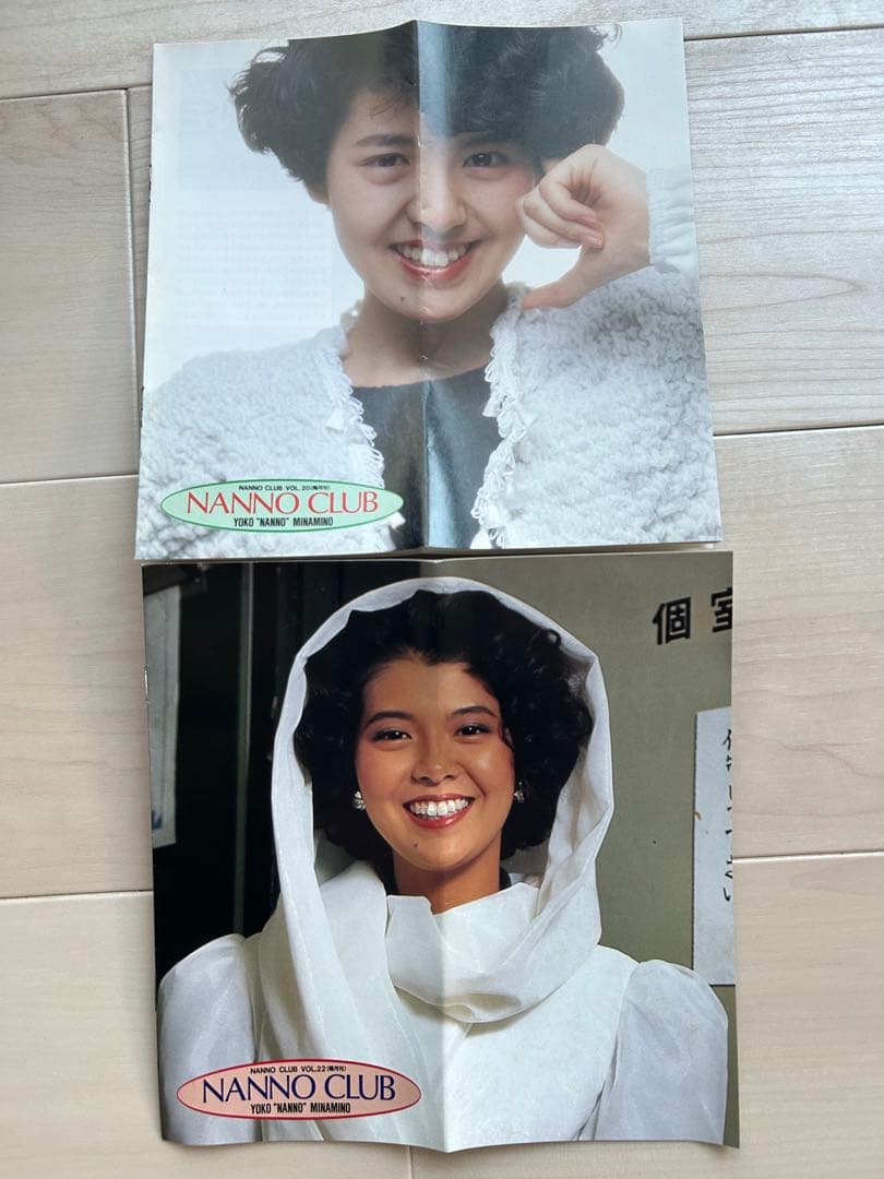 南野陽子ファンクラブ会報12.13.14.1620.22 ミニポスター他